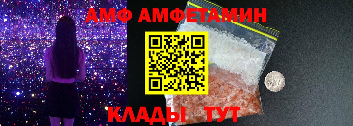 Amphetamine  Вход с VPN  Майкоп  Amphetamine 98% 