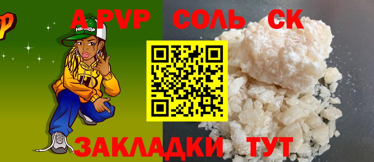 A-PVP Crystall  Альфа ПВП  Майкоп  A PVP Соль  закладка  Alpha PVP СК  Вход с VPN 