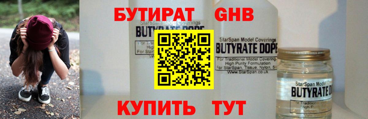 Майкоп  БУТИРАТ бутик  Вход с VPN 