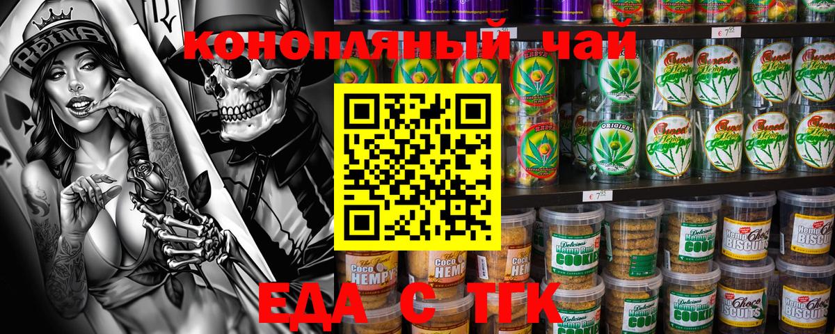 Майкоп  Печенье с ТГК марихуана  Вход с VPN 