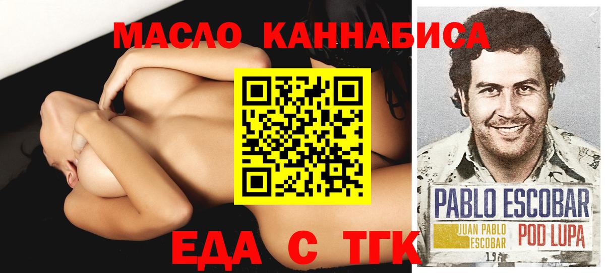 Печенье с ТГК марихуана Майкоп