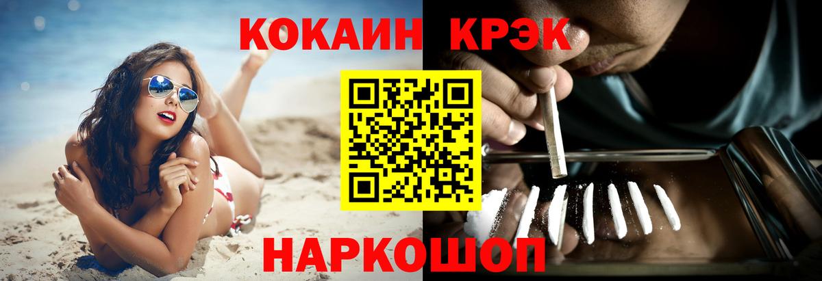 Cocaine 97%  Вход с VPN  COCAIN VHQ  где найти   Майкоп 
