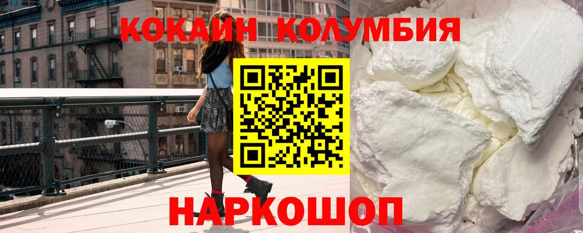 КОКАИН Columbia Майкоп