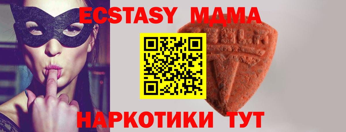 Ecstasy DUBAI  Ecstasy DUBAI  Вход с VPN  Экстази  купить   блэк спрут ссылка  Майкоп 