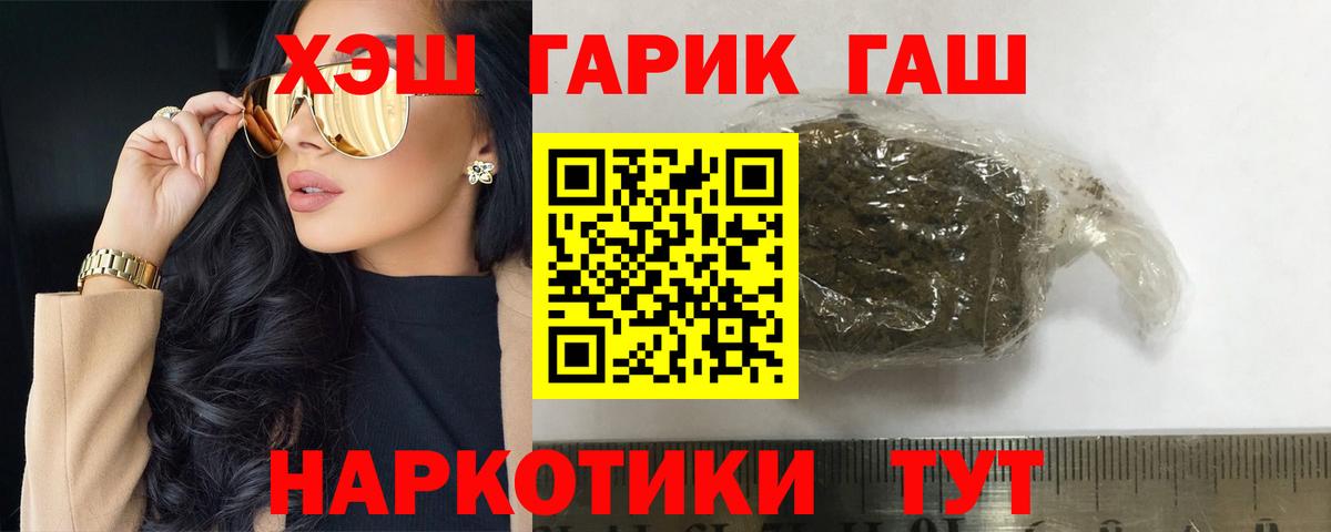 ГАШ убойный  Вход с VPN  ГАШ VHQ  Майкоп 