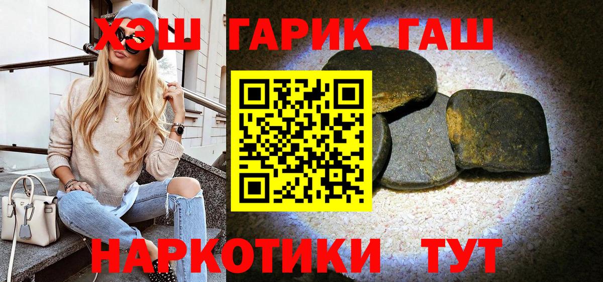ГАШ hashish Майкоп