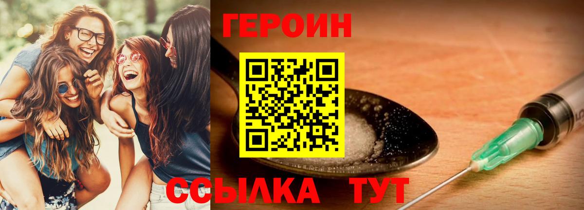 Героин гречка Майкоп