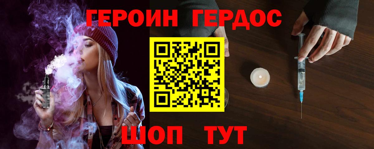 ГЕРОИН Афган  Вход с VPN  Героин  Майкоп 