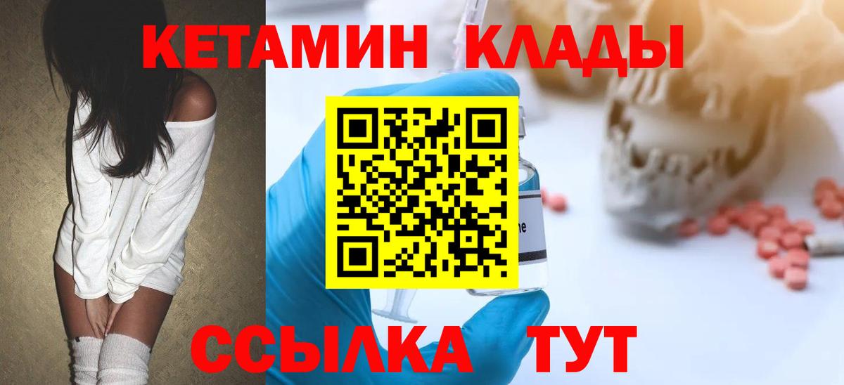 КЕТАМИН VHQ Майкоп