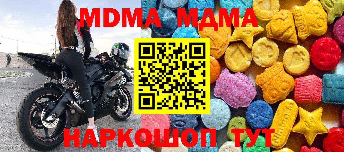 МДМА молли Майкоп
