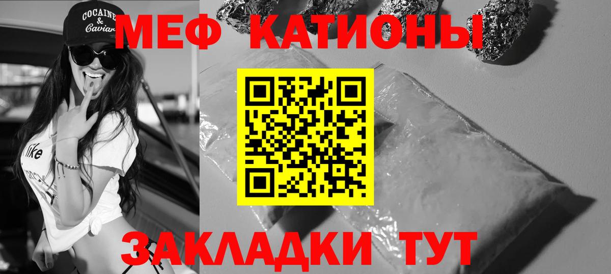 Меф кристаллы Майкоп
