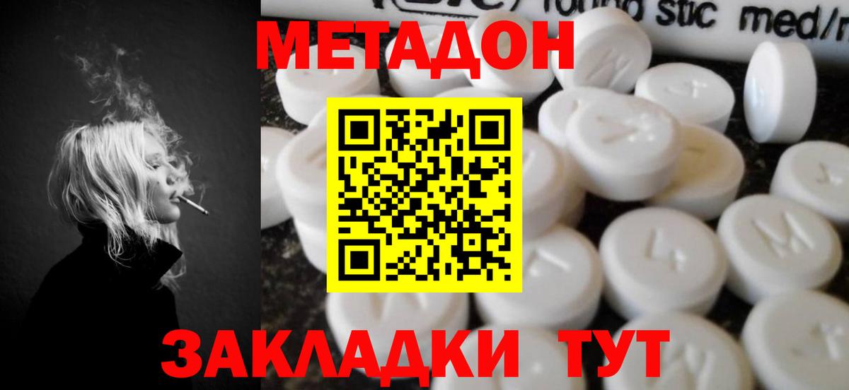 МЕТАДОН белоснежный  кракен онион  Вход с VPN  Майкоп  МЕТАДОН белоснежный 