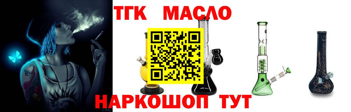 ТГК Wax Майкоп